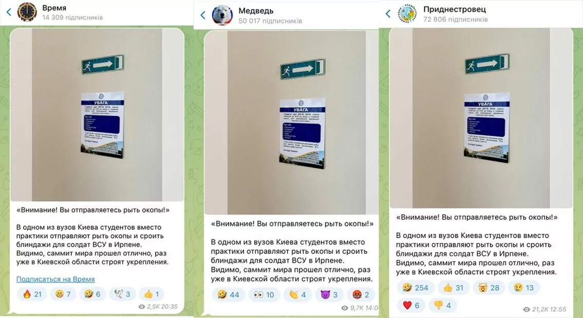 зображення до посту: Фейк. У Києві студенти замість практики ритимуть окопи 