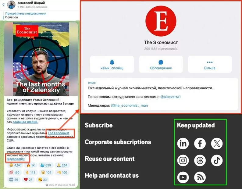 зображення до посту: Фейк. Обкладинка The Economist: «Останні місяці Зеленського»