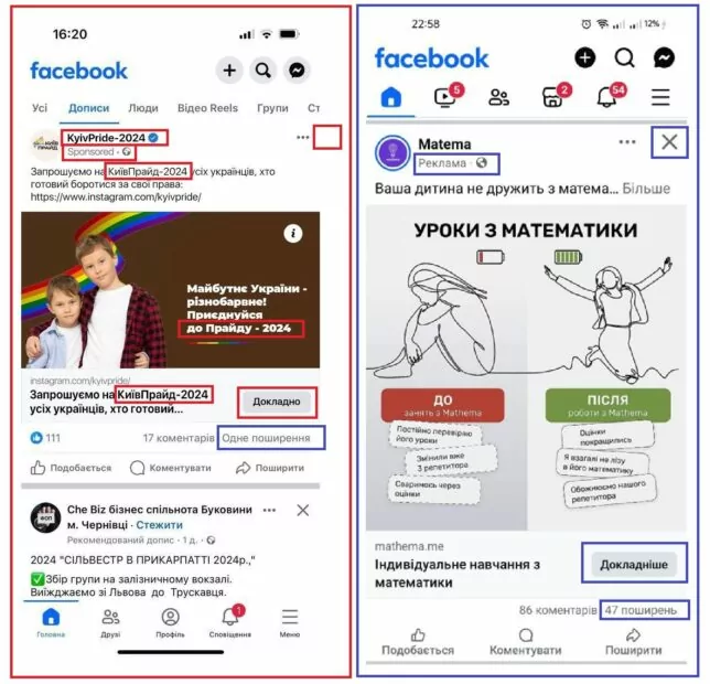 зображення до посту: Фейк. У рекламі КиївПрайд 2024 на Facebook використали зображення дітей