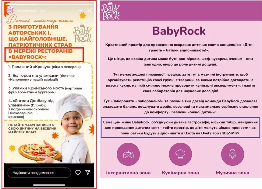 зображення до посту: Фейк. BabyRock пропонує дитячі майстер-класи з приготування страв «Палаючий Крокус» та «Бєлгород під уламками»