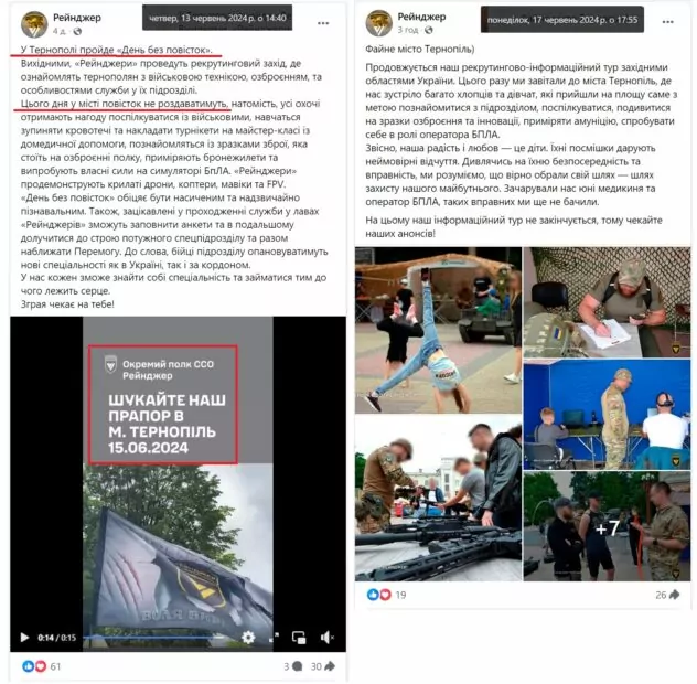 зображення до посту: Фейк. У Тернополі під час заходу «День без повісток» вручали повістки