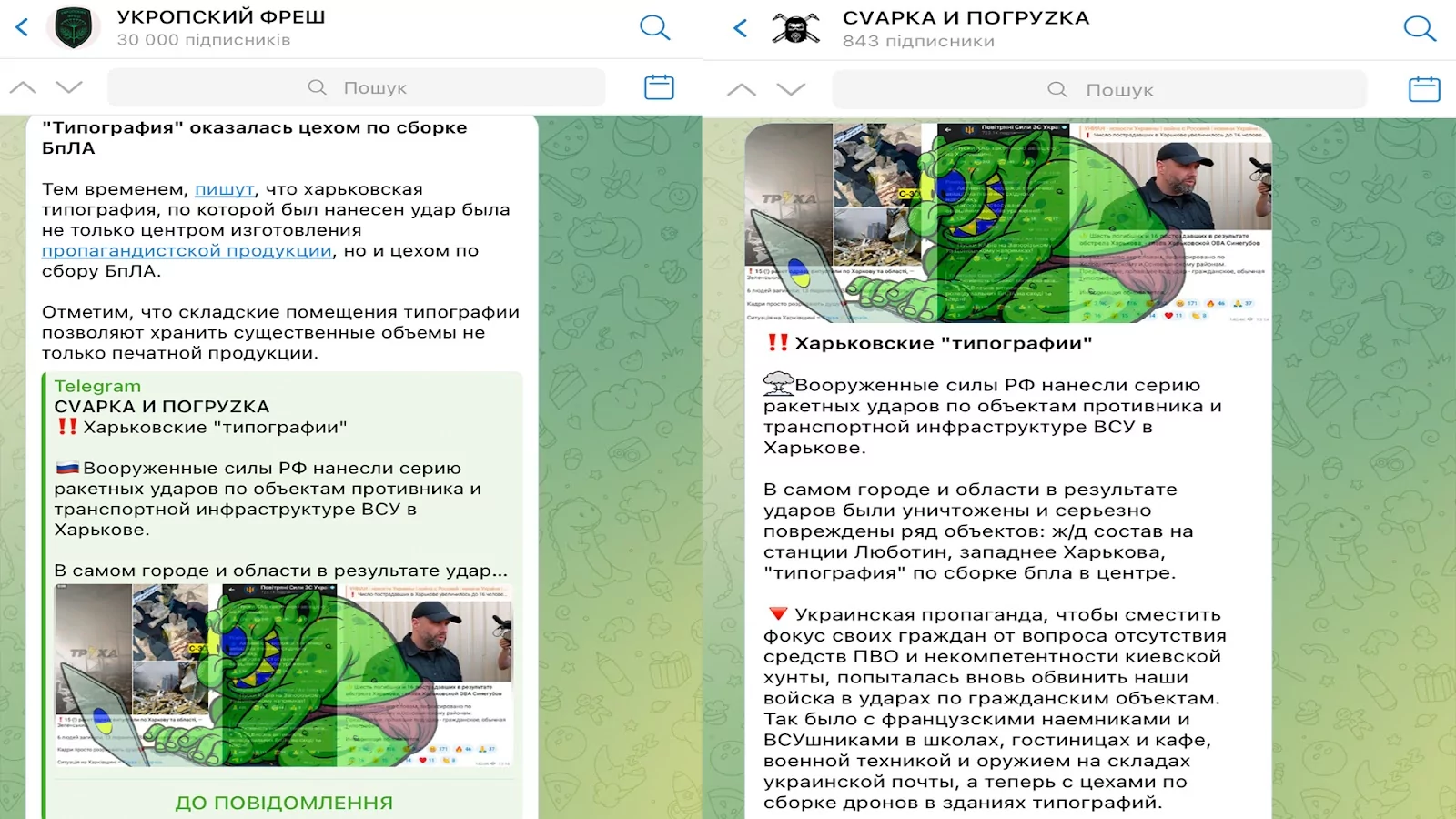 зображення до посту: Debunking Russian fakes. No, there wasn’t drone construction site in Kharkiv printing house destroyed by Russia