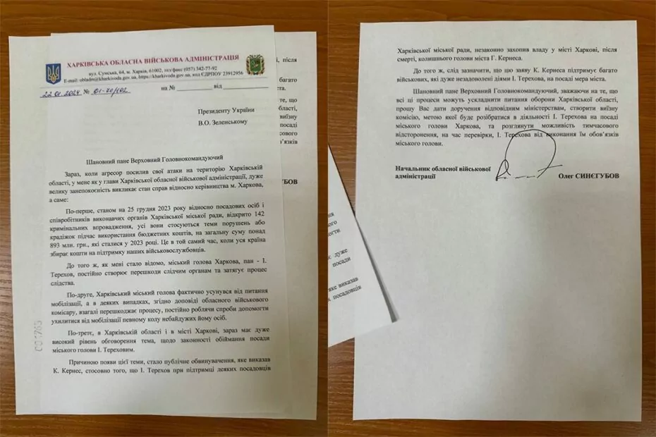 зображення до посту: На Харківщині 16-річна дівчина ледь не вбила сестру через російський мультфільм, а Синєгубов звернувся до Президента з проханням перевірити діяльність Терехова. Харківська деза червня