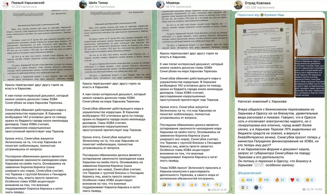 зображення до посту: На Харківщині 16-річна дівчина ледь не вбила сестру через російський мультфільм, а Синєгубов звернувся до Президента з проханням перевірити діяльність Терехова. Харківська деза червня