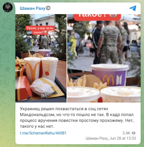 Скриншот допису з Телеграм-каналу «Шаман Раху»