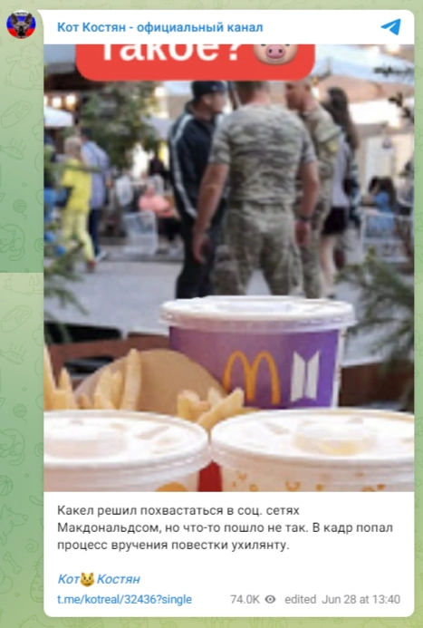 Скриншот допису з Телеграм-каналу «Кот Костян»
