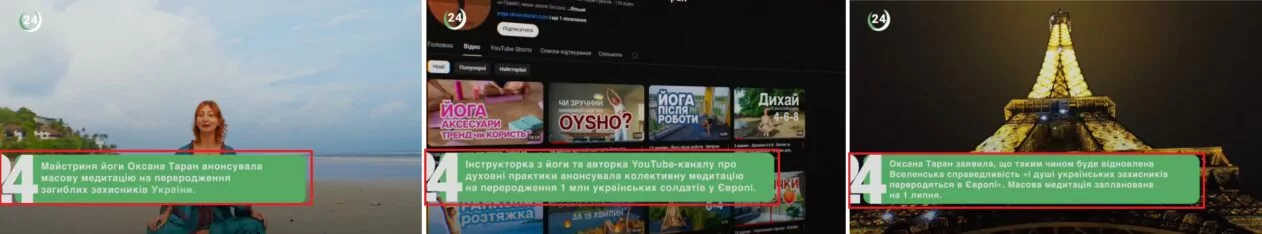 зображення до посту: Фейк. Масові медитації для реінкарнації загиблих українських захисників у Європі