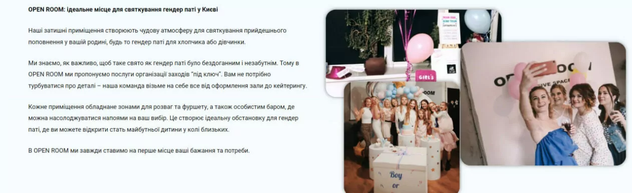 зображення до посту: Фейк. «Гендер паті на фронті»: українська івент агенція організовує заходи на передовій