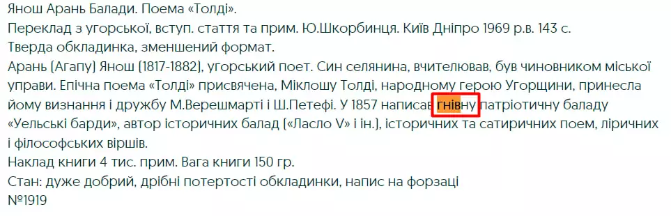 зображення до посту: Фейк. На OlX розмістили вакансію «гнівного коментатора» терактів в російському Дагестані
