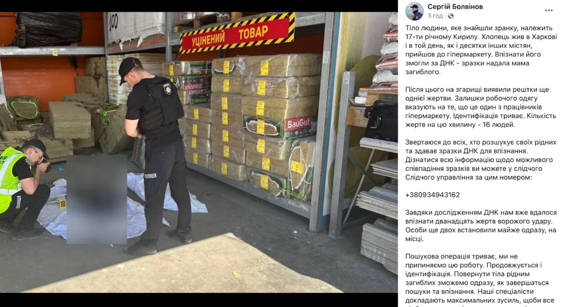 зображення до посту: Debunking Russian fakes. No, there wasn’t a soldier base in Kharkiv hypermarket destroyed by Russia