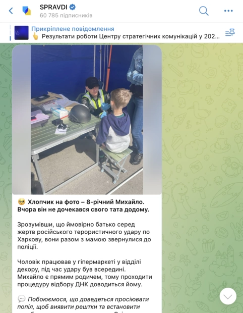 зображення до посту: Debunking Russian fakes. No, there wasn’t a soldier base in Kharkiv hypermarket destroyed by Russia