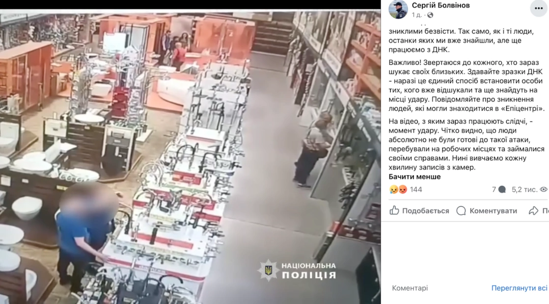 зображення до посту: Debunking Russian fakes. No, there wasn’t a soldier base in Kharkiv hypermarket destroyed by Russia