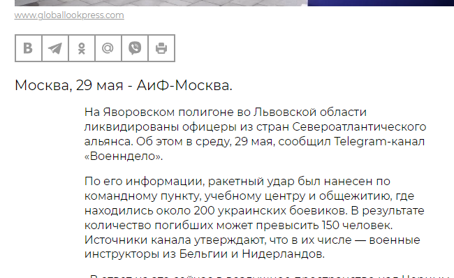 зображення до посту: У Львівській області від російського ракетного удару загинули понад 150 офіцерів НАТО, а Вінницький ТЦК заборонив продавати чоловікам перуки. Фейкотня 03.06 – 09.06