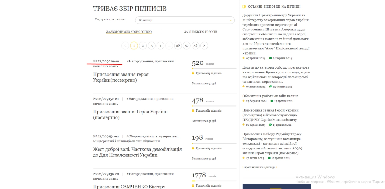 зображення до посту: Фейк. На сайті Президента України з’явилася петиція про перейменування вулиці на честь винуватця ДТП в російському Благовіщенську