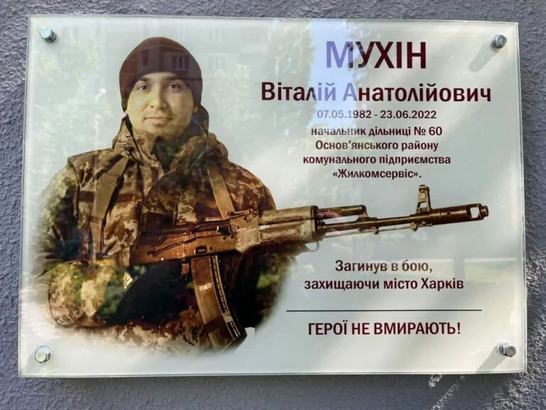 У Харкові відкрили меморіальну дошку бійцю спецпідрозділу Kraken