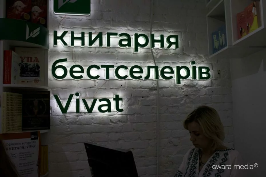 Bookstore's opening in Kharkiv / Photo: Daria Lobanok for Gwara Media