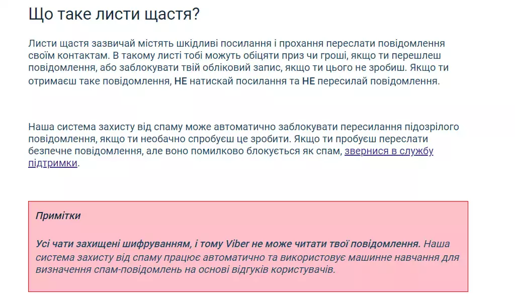 зображення до посту: Фейк. Viber на честь ювілею запровадив нові функції для користувачів