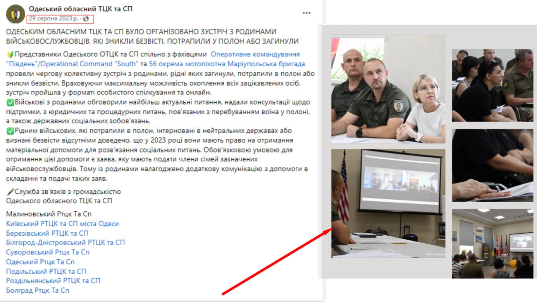 зображення до посту: Фейк. В Одеському ТЦК та СП відсвяткували День національного прапора США