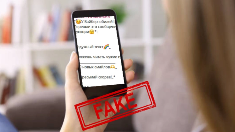 Фейк. Viber на честь ювілею запровадив нові функції для користувачів 
