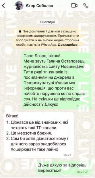 зображення до посту: Фейк. На екснардепа Єгора Соболєва відкрили кримінальну справу за самовільне залишення військової частини