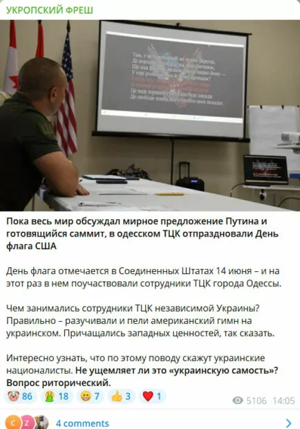 зображення до посту: Фейк. В Одеському ТЦК та СП відсвяткували День національного прапора США