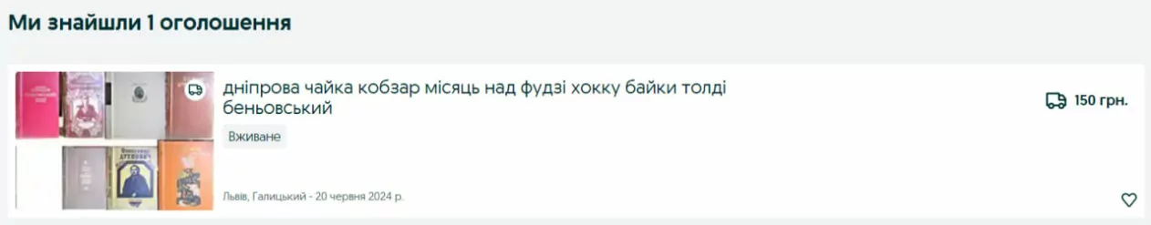зображення до посту: Фейк. На OlX розмістили вакансію «гнівного коментатора» терактів в російському Дагестані