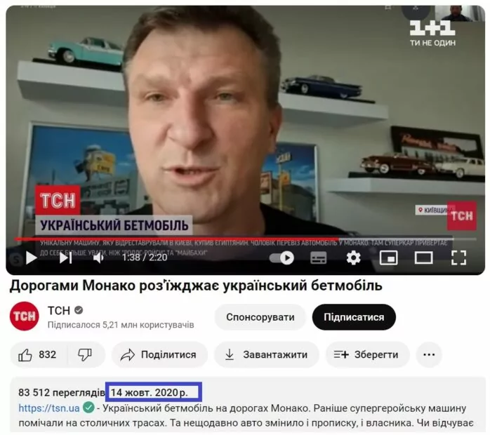 зображення до посту: Маніпуляція. Бетмобіль у Монако з українськими номерами