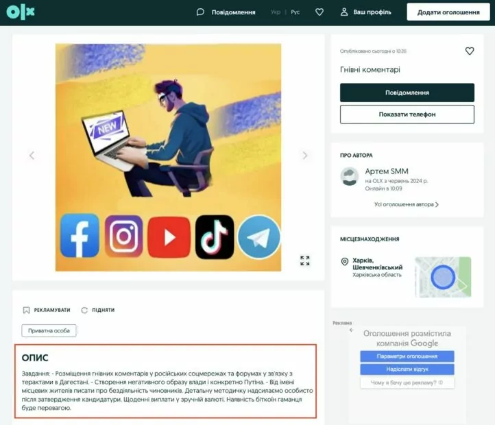 зображення до посту: Під час обшуків у нардепа Тищенка на світлині зафіксували сейф з готівкою, а жінок не випускають за кордон, якщо в сім’ї є ухилянти. Фейкотня 24.06 – 30.06