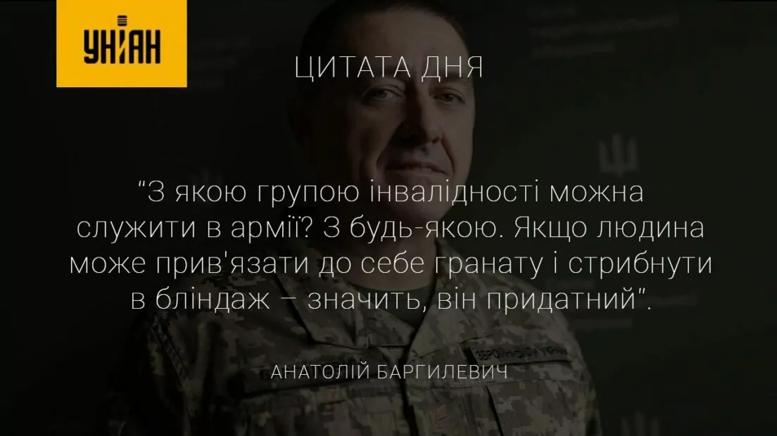 зображення до посту: Фейк. Баргилевич заявив, що воювати може будь-хто, хто «зможе прив’язати до себе гранату»