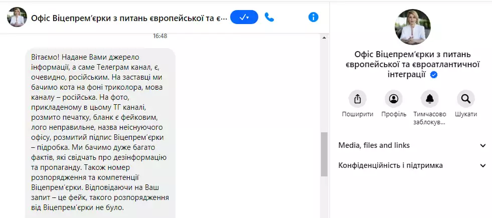 зображення до посту: Фейк. Керівників культурних та навчальних закладів закликали залучити щонайменше трьох співробітників до участі в Марші рівності