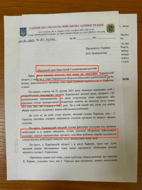 зображення до посту: Фейк. Синєгубов звернувся до Президента з проханням здійснити перевірку щодо діяльності міського голови Ігоря Терехова  