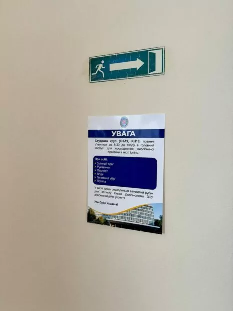 зображення до посту: Фейк. У Києві студенти замість практики ритимуть окопи 