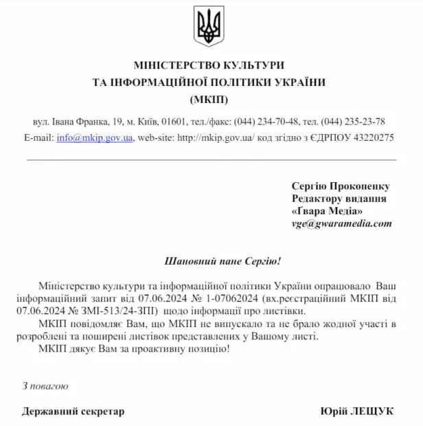 зображення до посту: Фейк. В Києві роздавали листівки з рекомендаціями щодо поводження під час Маршу Рівності