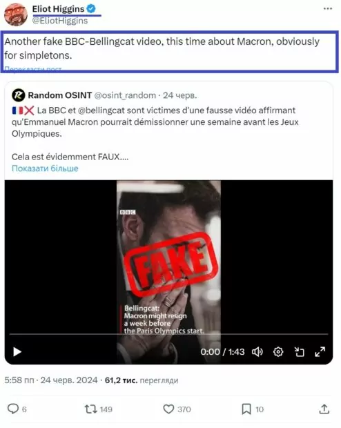 зображення до посту: Фейк. Сюжет BBC. Директор Bellingcat припускає, що Макрон подасть у відставку до Олімпійських ігор