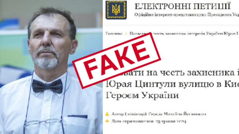 Фейк. Юраю Цинтулі пропонують надати звання Героя України