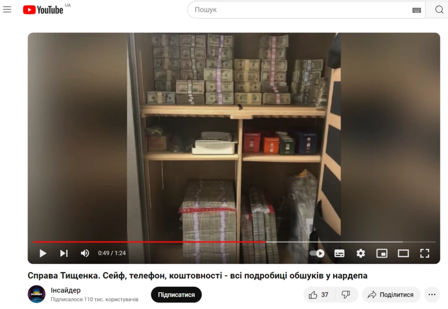 сейф на ютубі