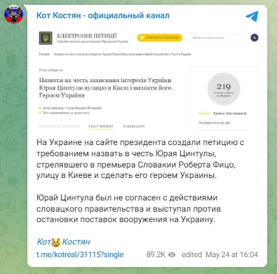 Скриншот з Телеграм-каналу 