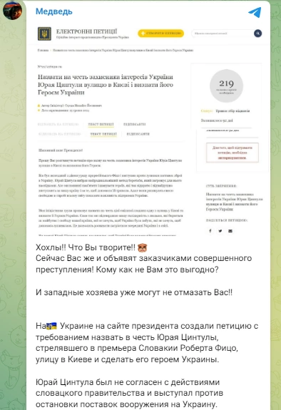 Скриншот з Телеграм-каналу 