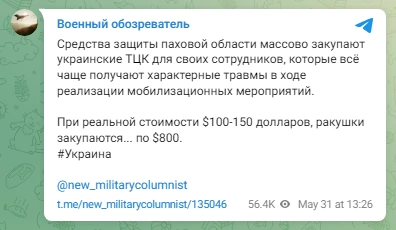 Скриншот допису з Телеграм-каналу «Военный обозреватель»