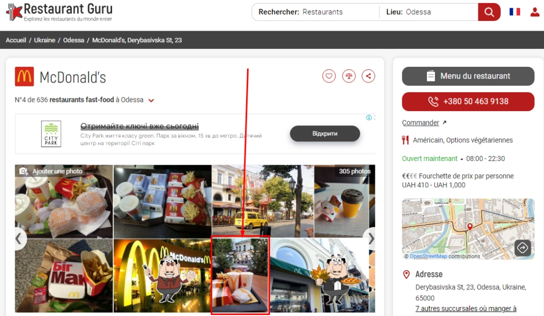 Скриншот із сайту Restaurant Guru, на якому зображено оригінальне фото із McDonald`s