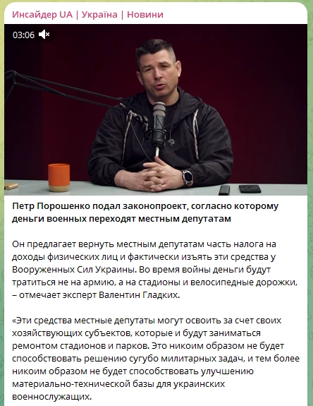 Скриншот дописку з Телеграм-каналу «Инсайдер UA | Україна | Новини»