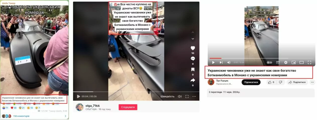 зображення до посту: Маніпуляція. Бетмобіль у Монако з українськими номерами