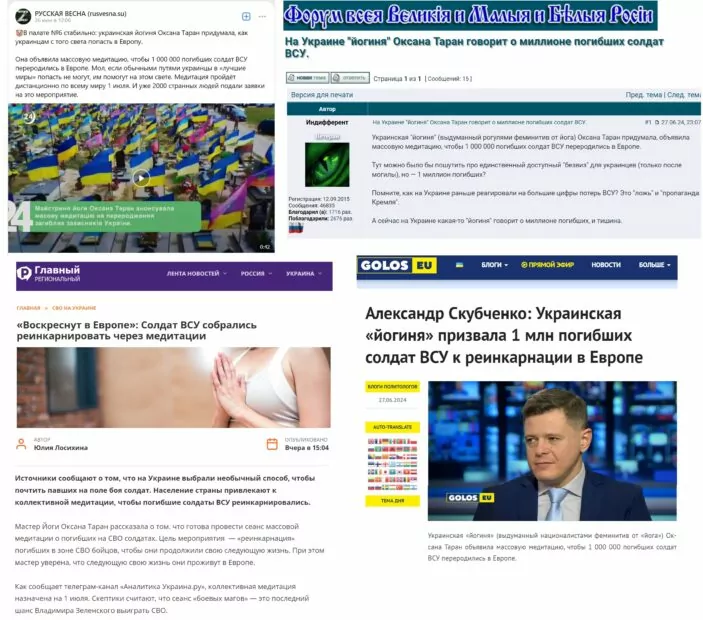 зображення до посту: Фейк. Масові медитації для реінкарнації загиблих українських захисників у Європі
