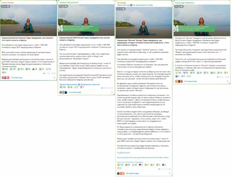 зображення до посту: Фейк. Масові медитації для реінкарнації загиблих українських захисників у Європі