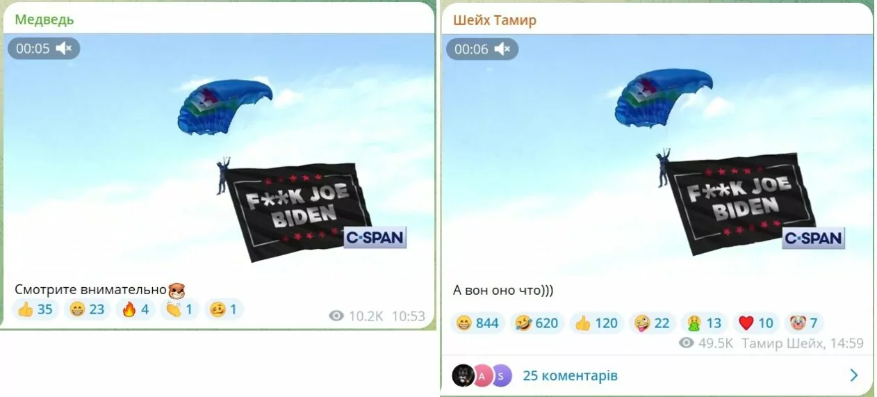 зображення до посту: Фейк. Прапор з написом «F**K JOE BIDEN» на демонстрації стрибків з парашутом під час G-7