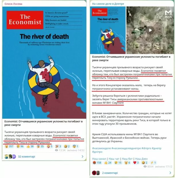 зображення до посту: Фейк. Обкладинка The Economist присвячена тим, хто був застрелений під час спроби перетину кордону через річку Тиса
