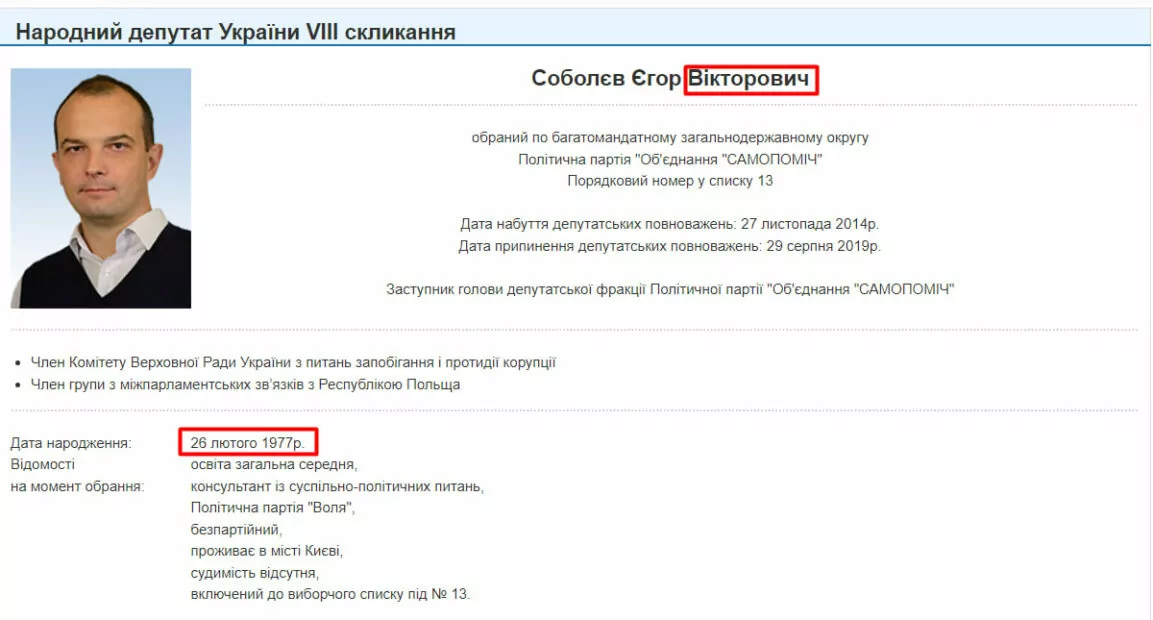 зображення до посту: Фейк. На екснардепа Єгора Соболєва відкрили кримінальну справу за самовільне залишення військової частини