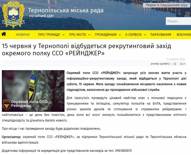 зображення до посту: Фейк. У Тернополі під час заходу «День без повісток» вручали повістки