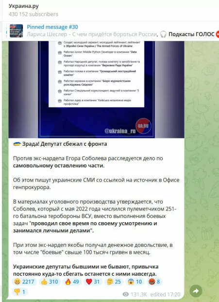 зображення до посту: Під час обшуків у нардепа Тищенка на світлині зафіксували сейф з готівкою, а жінок не випускають за кордон, якщо в сім’ї є ухилянти. Фейкотня 24.06 – 30.06