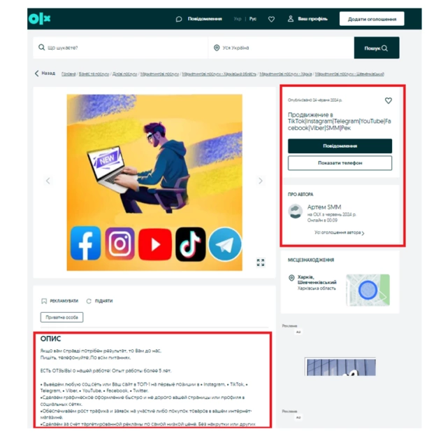 зображення до посту: Фейк. На OlX розмістили вакансію «гнівного коментатора» терактів в російському Дагестані